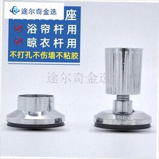 1925MM管免打孔固定器紧固件调节脚晾衣杆配件浴帘X杆底座活动座