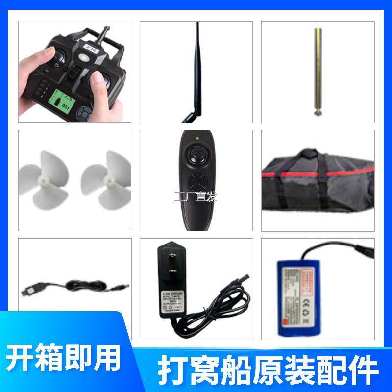 GPSl智能遥控打窝船原装