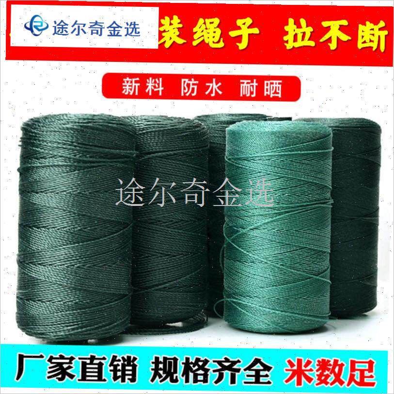 渔网线织网专用i线补网线鱼网拉绳尼龙绳K打包绳T鱼网线撒网线专