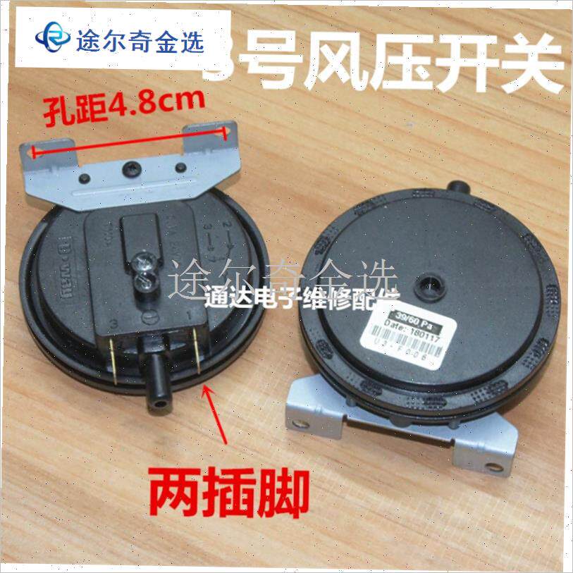 适配阿诗丹顿燃气热水器壁v挂炉风压开关配件大全风压传感器通用