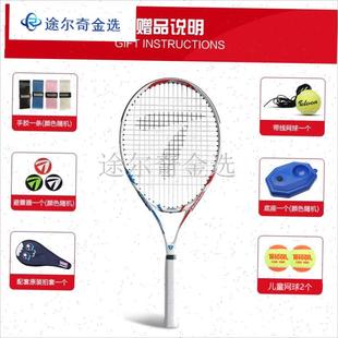 儿童b网球拍19/21/23/25寸青少年网球训练器单人带绳回弹训