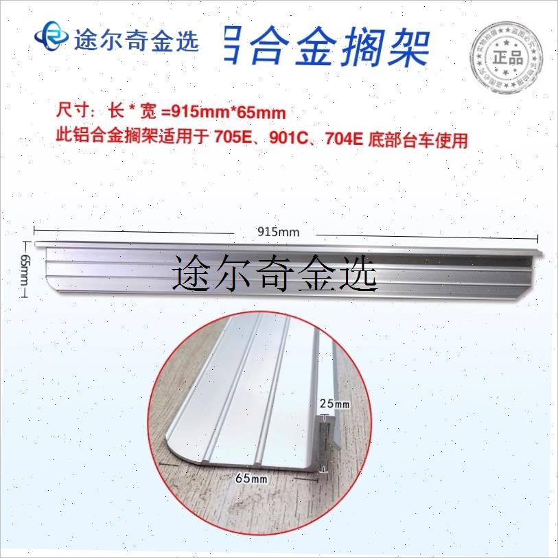 `柜醒发箱插盘层托冰箱铝合金搁架新麦烤盘插盘U柜支架台车层架