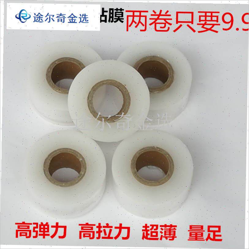 嫁接膜专用膜gPE无需打结薄膜 嫁接绑带果树苗木包扎带 自粘膜包