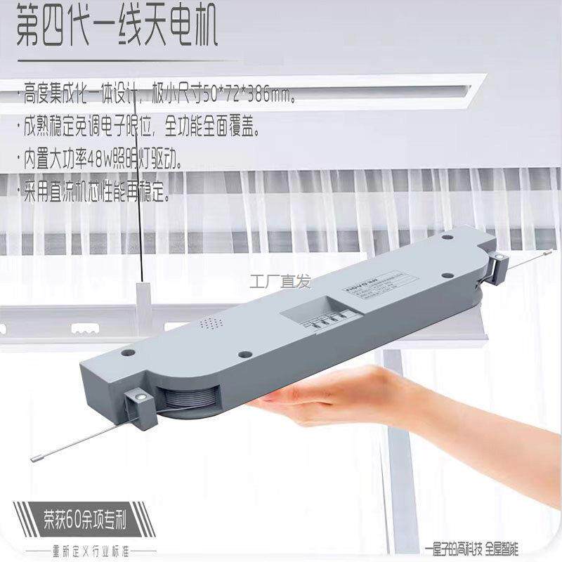 智能晾衣架电机马达维修
