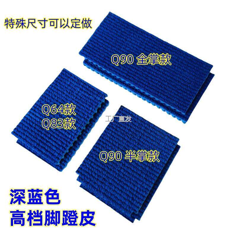 l起跑器脚蹬皮橡胶皮助蹲