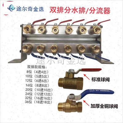 注塑机水排分流器模具双排水路分流器冷却水Q运水分水排运水器直