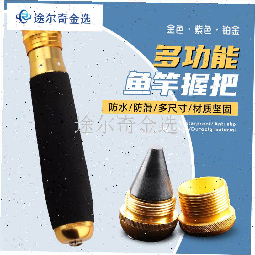 鱼竿替换a式把手套件 台钓竿多功能换把K 品牌渔U具配件 50元
