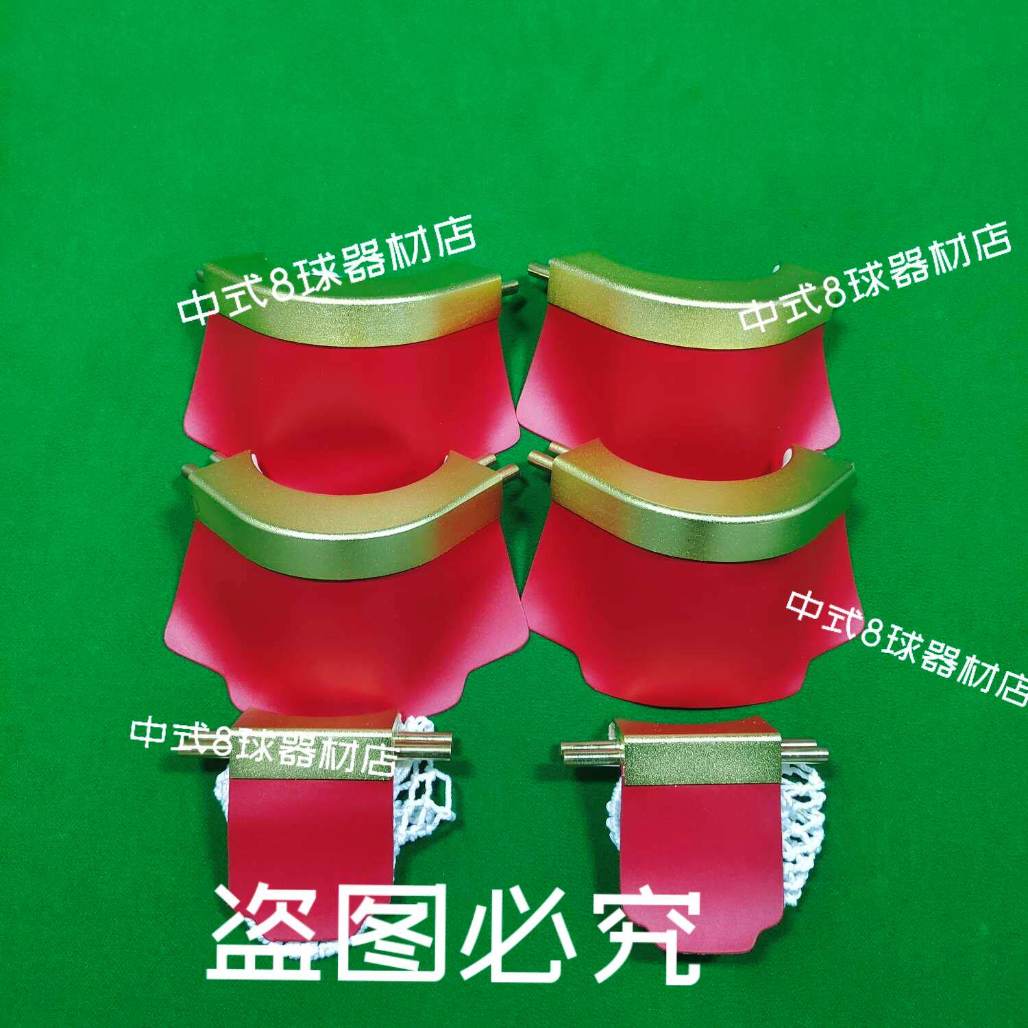 适用乔氏台球桌牛皮袋口