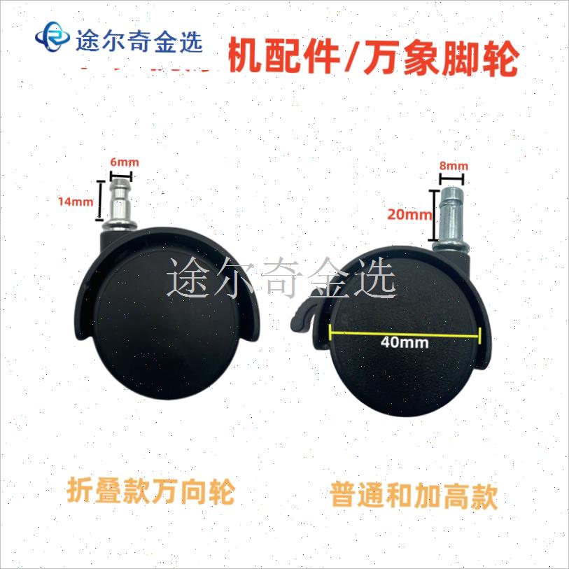 干衣机支架底轮配件烘干机衣架折叠塑G料件万向轮带刹车衣橱塑料