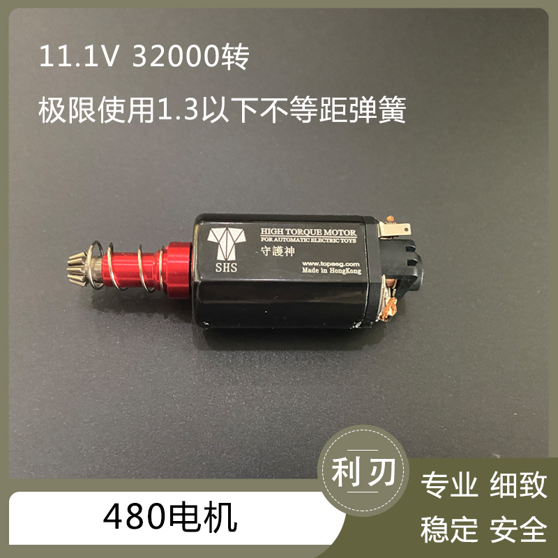 shs守护神波箱总成480长轴电机锦明激趣忽必烈司骏改装高速马达