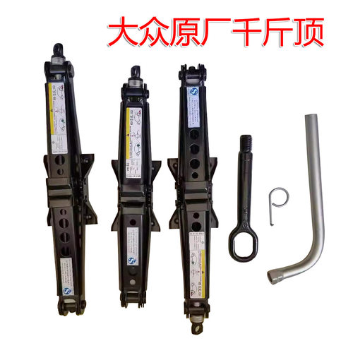途昂探歌途铠途岳千斤顶宝山原厂
