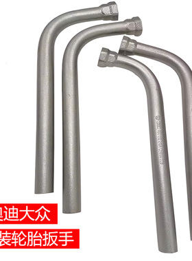 适配奥迪A1A3A4LA5A6LA7A8Q3Q5系列轮胎螺丝拆卸扳手工具17mm套筒