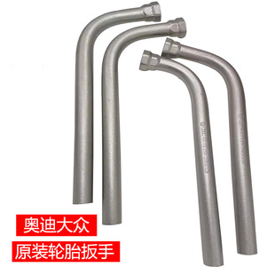 适配奥迪A1A3A4LA5A6LA7A8Q3Q5系列轮胎螺丝拆卸扳手工具17mm套筒