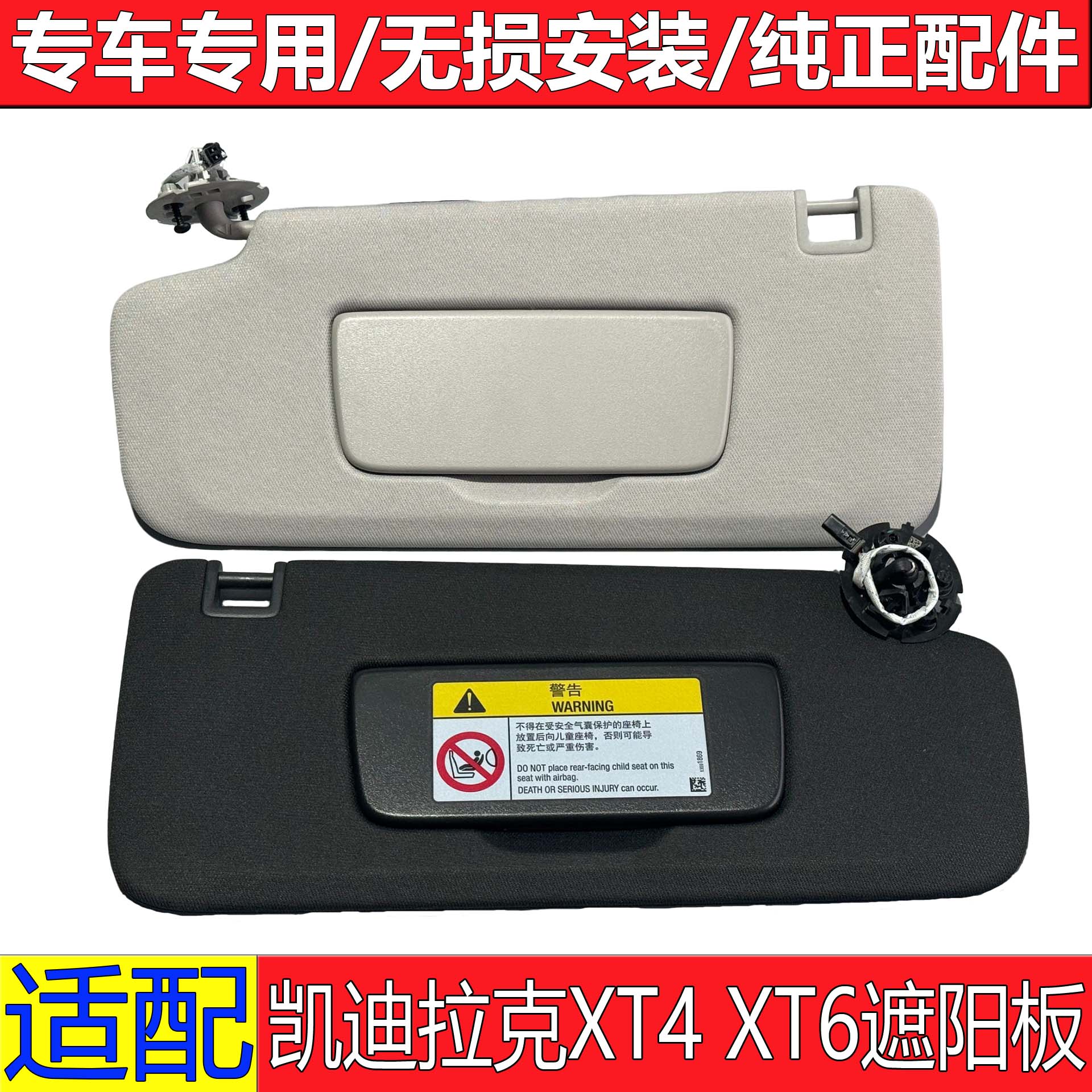 适用卡迪拉克CT6XT4XT5前挡玻璃遮阳板XT6化妆镜主驾驶带灯挡阳板