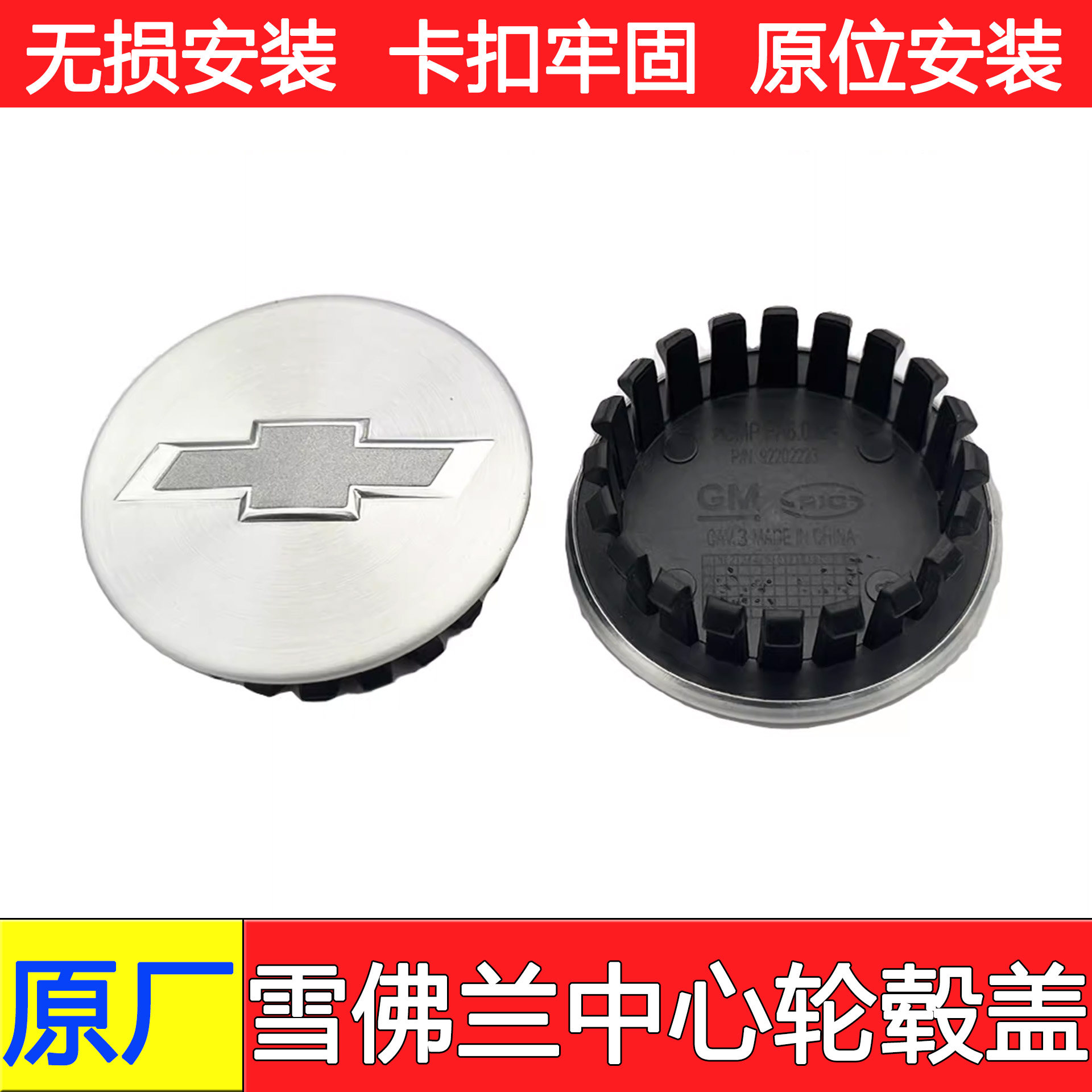 适配雪佛兰经典科鲁兹变形金刚科迈罗迈锐宝轮毂盖轮盖轮胎中心标