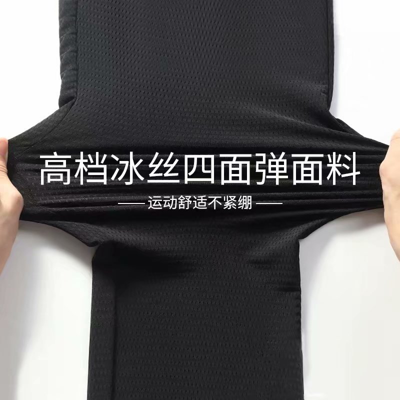 ins韩版潮流冰丝休闲裤男夏季薄款网眼速干运动裤宽松百搭九分裤,男装休闲裤,星座1712-1