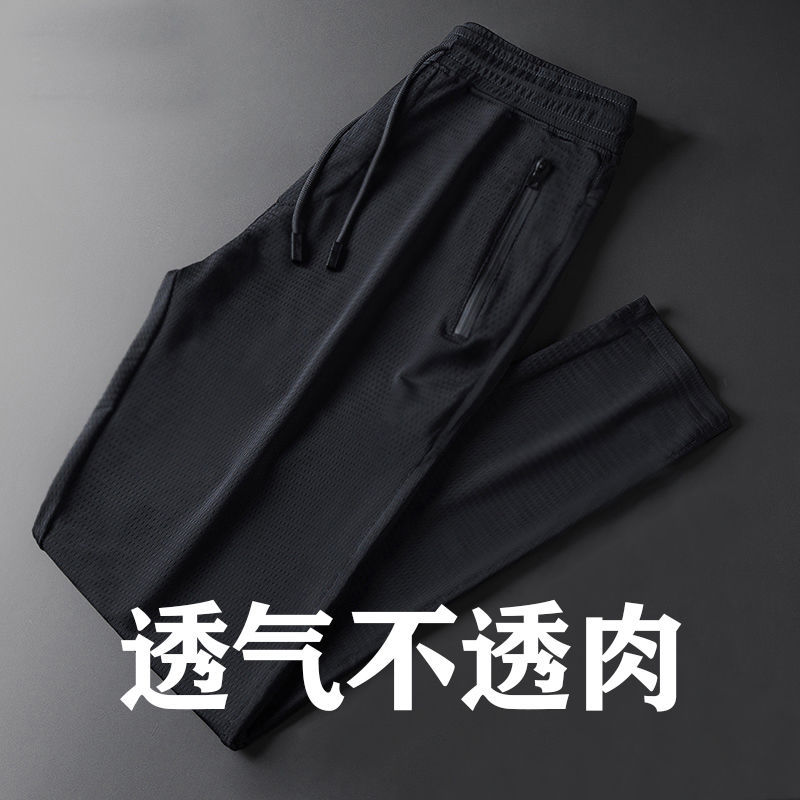 夏季男士冰丝弹力加肥加大码休闲运动裤九分直筒束脚网眼裤男,男装休闲裤,星座1712-1