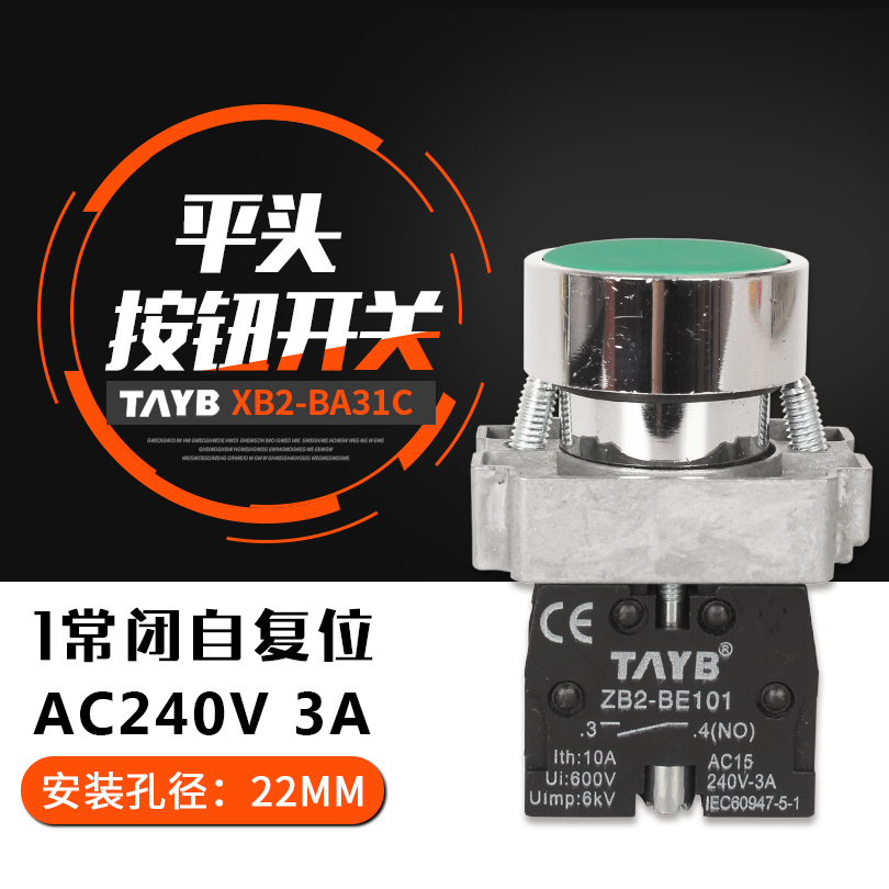 22MM自复位平头按钮开关启动开关绿色XB2-BA31C常开ZB2-BE101C