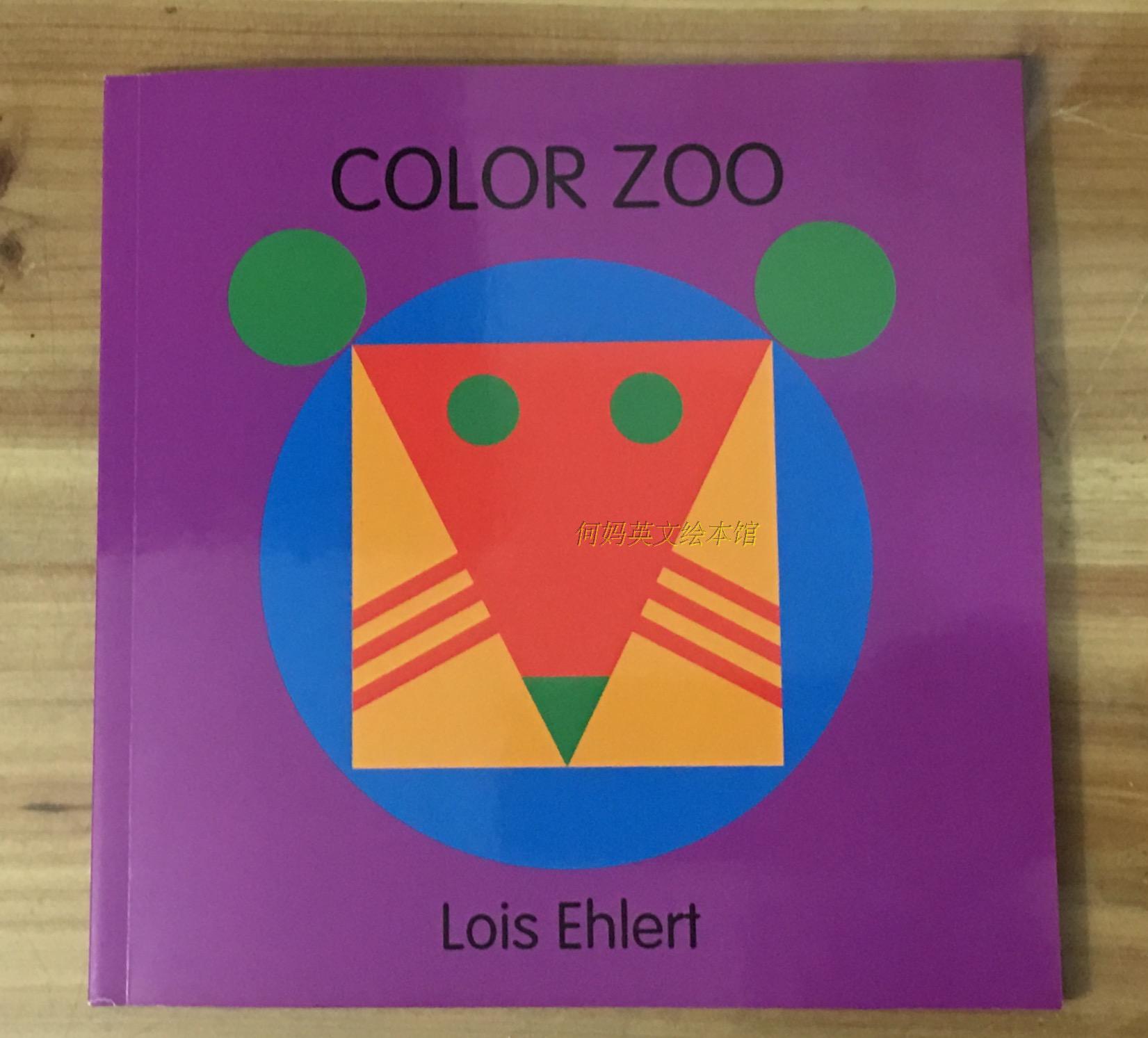 廖彩杏 color zoo