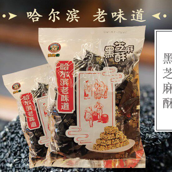 东北特产 哈尔滨老味道 网红食品休闲食品 400g黑芝麻酥