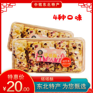 东北特 网红特色塔塔酥盒装