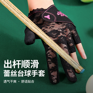 蕾丝手套专业台球手套女士防滑透气半中八桌球全指手套