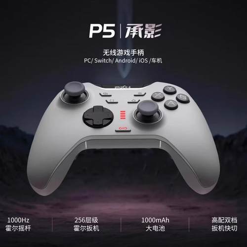 零黑神话悟空绝区承影游戏手柄