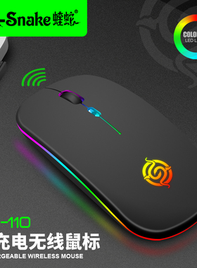 蝰蛇BM110无线充电鼠标RGB发光简约舒适电脑电视超薄静音迷你2.4G