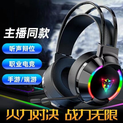 G606 USB耳机头戴式有线耳麦带麦克风游戏RGB灯光7.1电脑手机通用