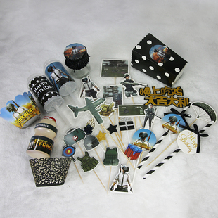 黑金色今晚吃鸡大吉大利主题生日蛋糕甜品台装饰插牌旗推推乐贴纸