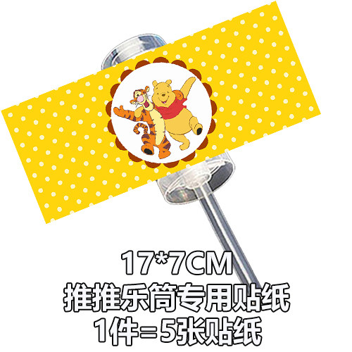 维尼熊蛋糕插牌甜品台装饰