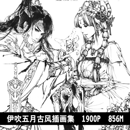 伊吹五月价格 伊吹五月图片 星期三