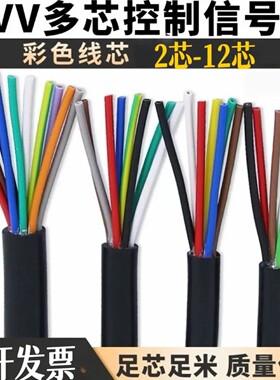 国标RVV多芯控制信号护套线