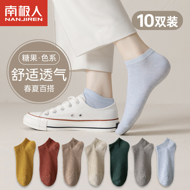 南极人袜子女船袜夏季浅口防滑不掉跟无骨薄款黑色隐形短袜透气怎么看?