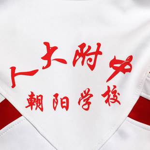 北京人大附中春秋校服冬季加绒校服套装现货立发朝阳校区定制