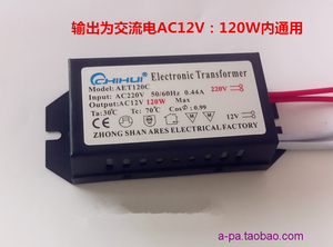 12V电子变压器AC交流输出 石英灯卤素灯水晶灯壁灯变压器（铁壳）