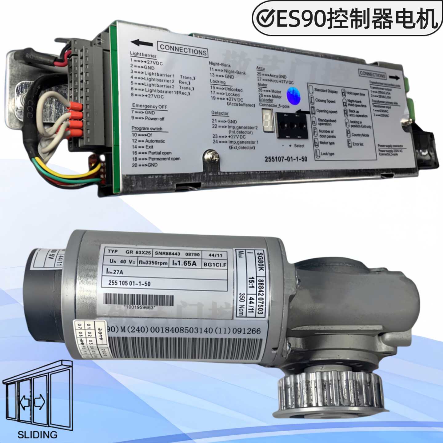ES90多玛自动感应电动移门机通用控制器电机电源变压器DORMA主机