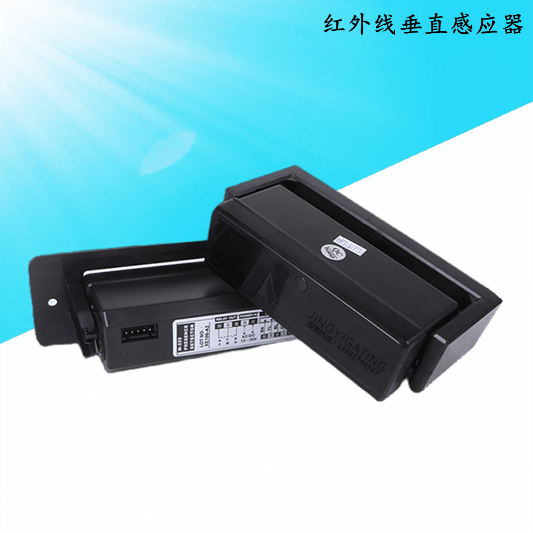 自动感应门垂直红外线防夹明暗装感应器探头电动旋转门顶装传感器