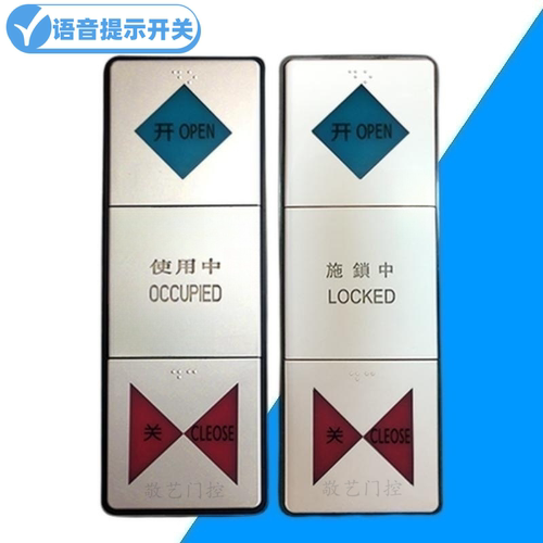 自动门母婴房智能语音开关CNB238