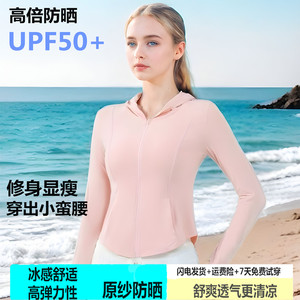 防晒衣女2025新款冰丝透气修身收腰显瘦紫外线时尚凉感休闲服外套