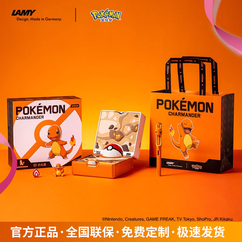 德国lamy凌美狩猎系列宝可梦联名款钢笔小学生专用练字笔儿童礼物