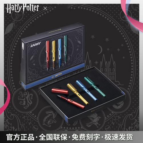 LAMY凌美联名哈利波特钢笔礼盒装