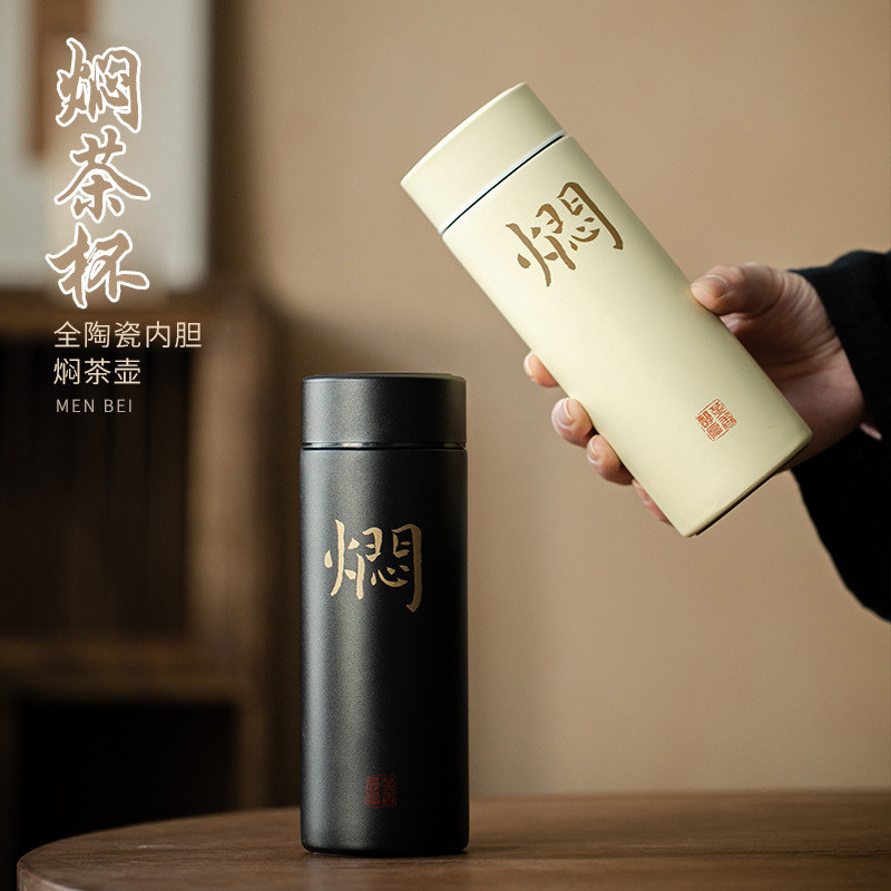 国潮新款全陶瓷内胆保温杯茶汤分离老白茶车载随身焖茶杯水杯男女