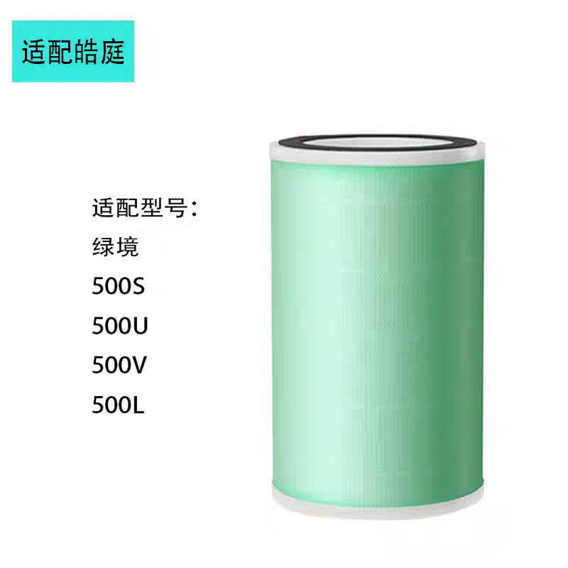 摄鑫适配皓庭新风净化器绿境500S/U/V/L滤芯绿500系列过滤清器