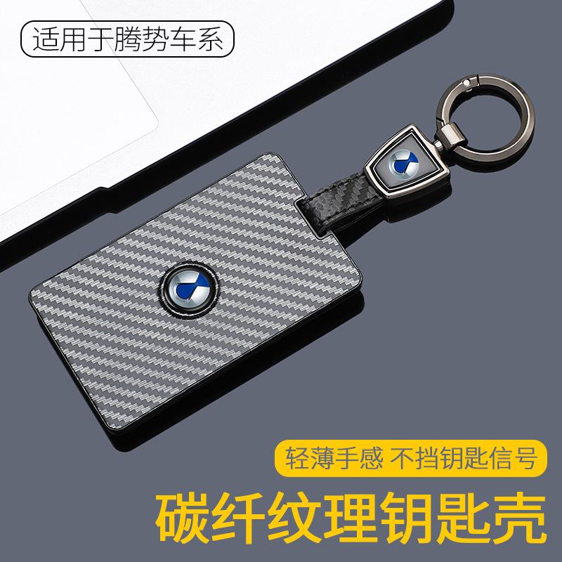 适用25腾势N7 D9nfc卡片钥匙套24新Z9gtdm充电卡套智能感应车卡包