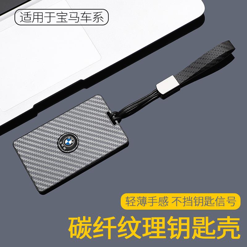 适用宝马卡片钥匙套25新款X5X3扣5系530l i535le男7系卡套X1X6X7
