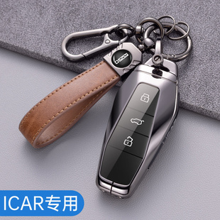奇瑞iCAR03钥匙套专用扣23款 2024款 奇瑞舒享家eq7钥匙包车高档壳