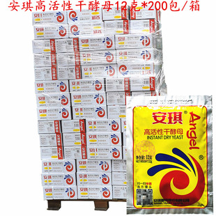 安琪酵母12克 5克 400 高活性干酵母包子饅頭發(fā)酵粉面包可用 200
