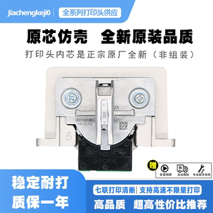 针头 爱普生1900KII 打印字头 打印头 2180 1900KIIH LQ2190