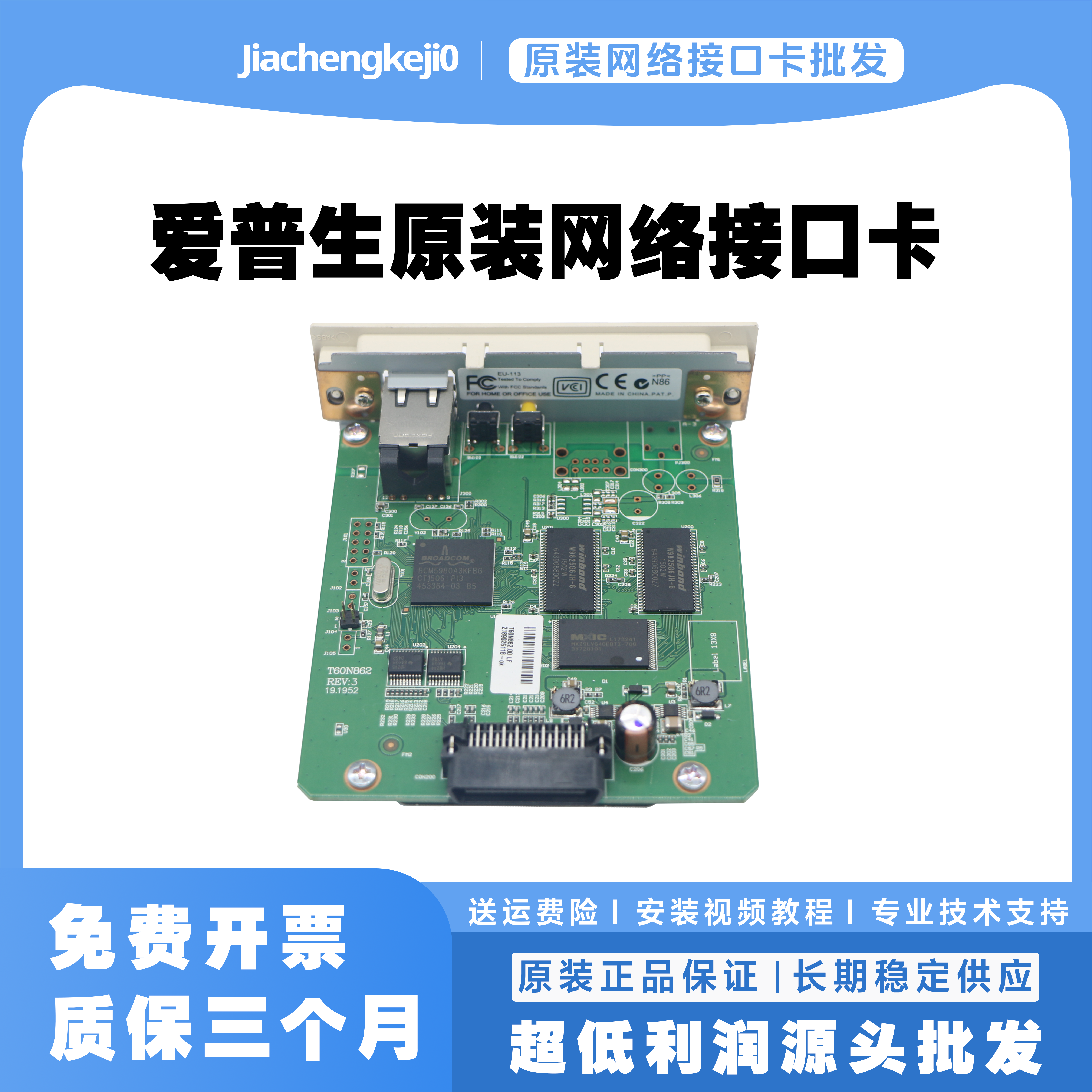 爱普生EPOSN LQ590K 1600KIIIH LQ1900KIIH内置网卡 打印服务器